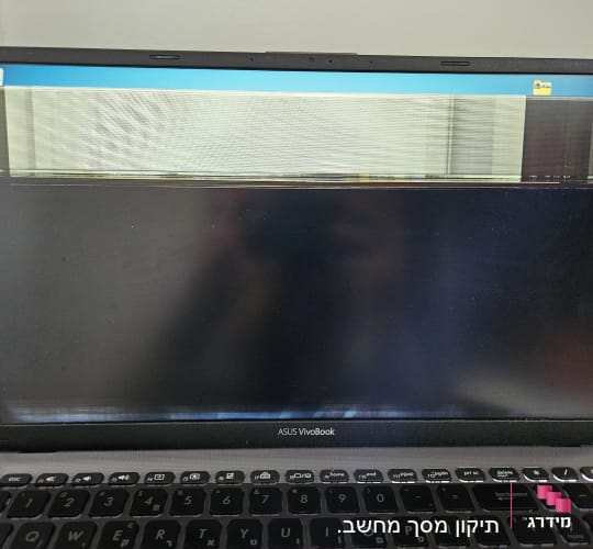 מסך מחשב נייד עם תצוגה פגומה